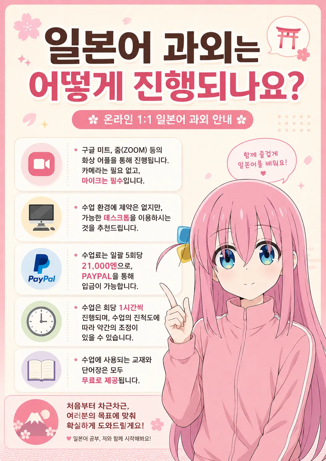 응원 page 2 full