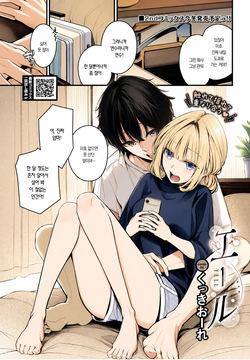 응원