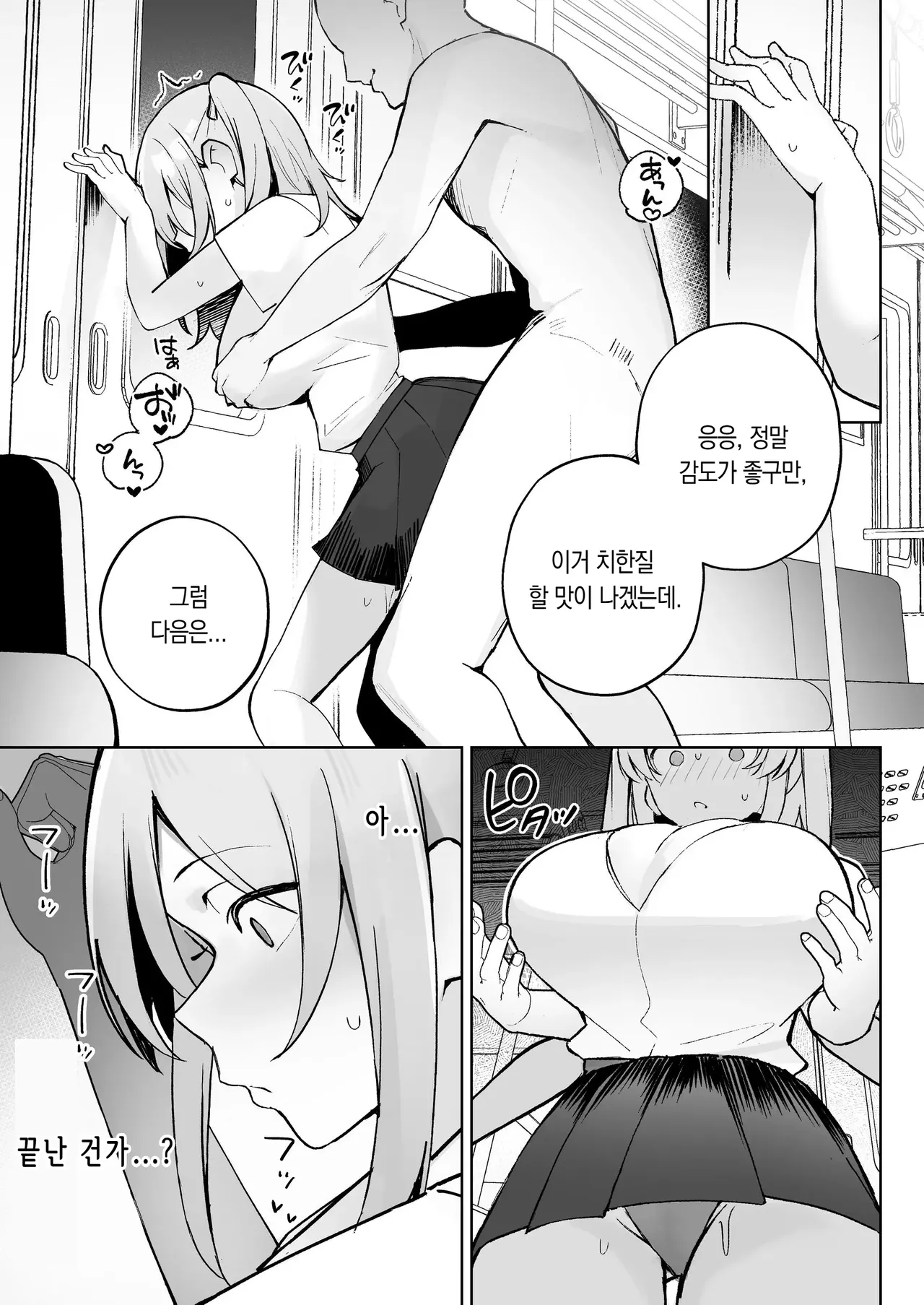 Kodoku no Sex ~Toumei Ningen nanode Hitozuma mo Gal mo NTR shite mo Muzai desu~ | 고독의 섹스 ~ 투명인간이라서 갸루도 유부녀도 NTR 해도 무죄입니다~ page 8 full