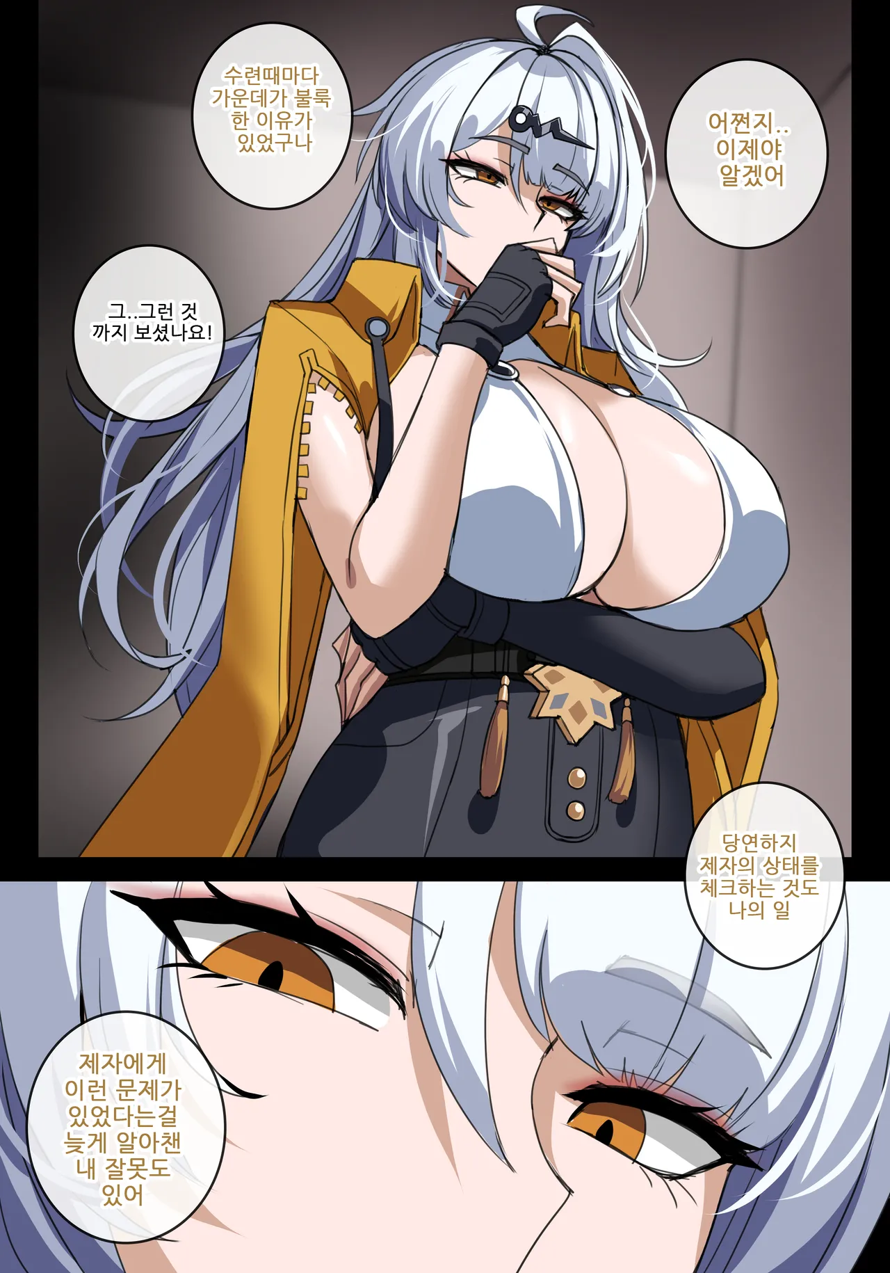 오늘의 점괘 : 보지로 문제를 해결할 것 page 11 full