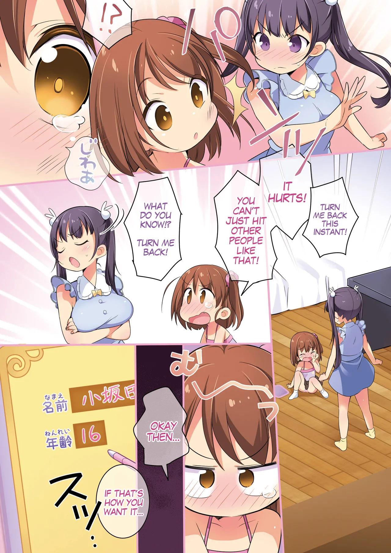 Kisekae Appli de Kawaiku Henshin page 6 full