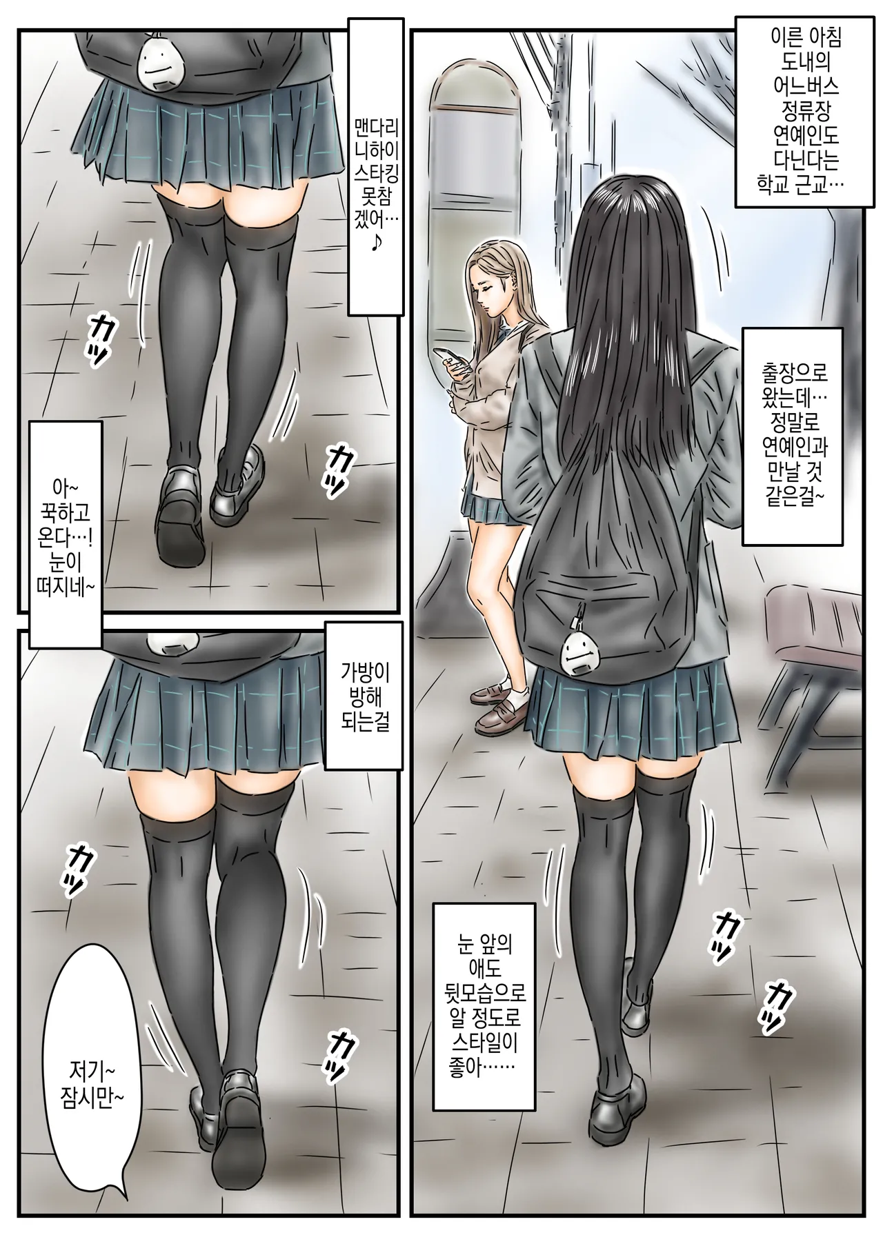 Saimin Onahole Toukou-chuu no Shojo Idol to Gal Model o Okashimasu | 최면 오나홀 등교중인 처녀 아이돌과 갸루 모델을 범합니다 page 3 full