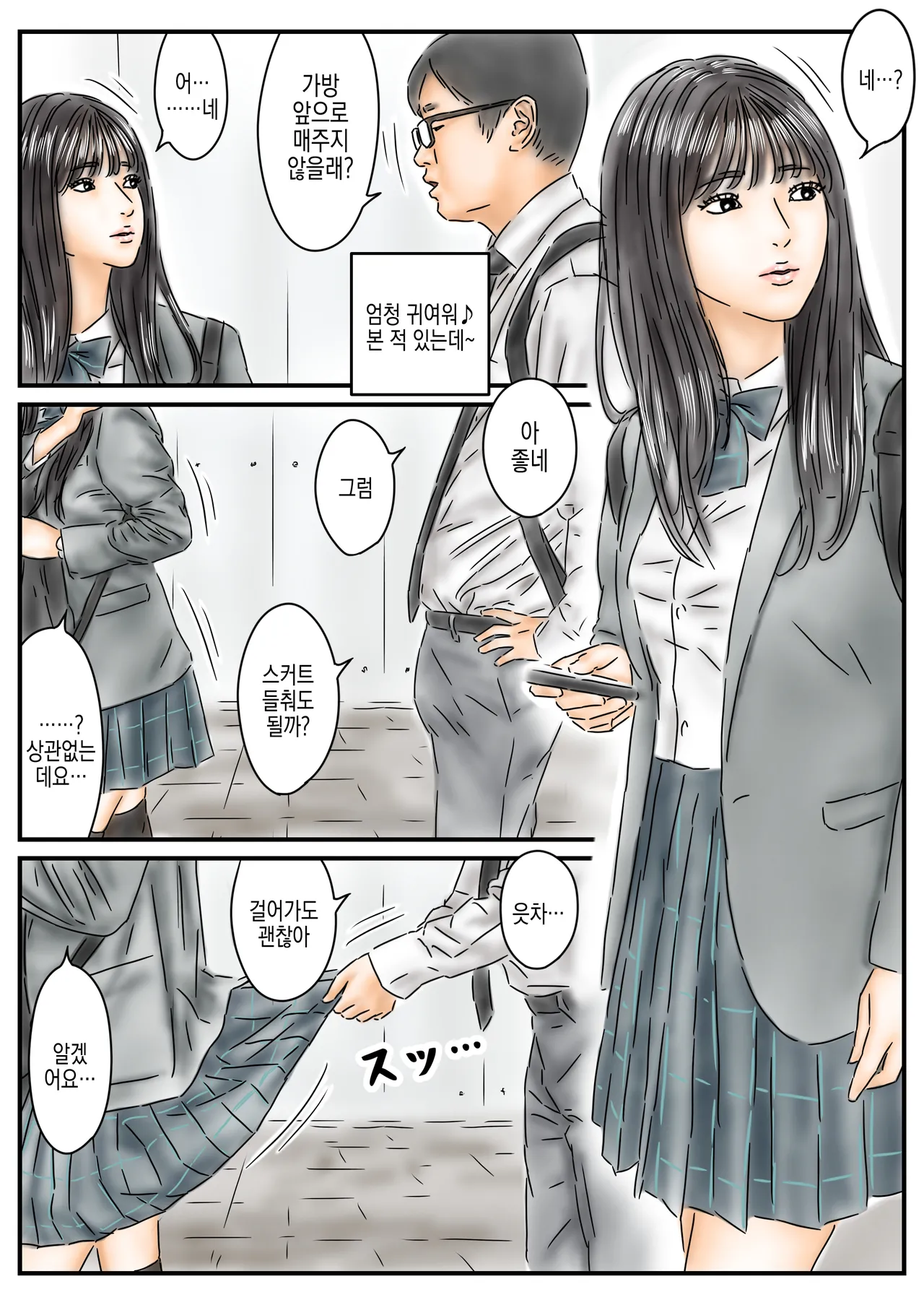 Saimin Onahole Toukou-chuu no Shojo Idol to Gal Model o Okashimasu | 최면 오나홀 등교중인 처녀 아이돌과 갸루 모델을 범합니다 page 4 full