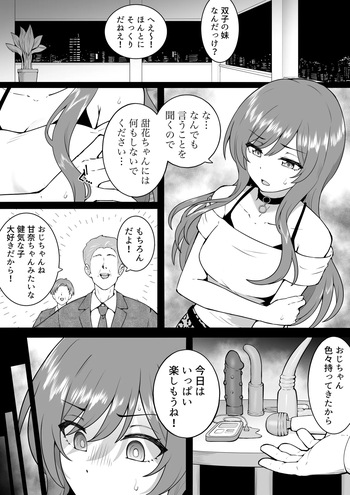 [Okiha] Makura Eigyou Amana (THE iDOLM@STER: Shiny Colors) cover
