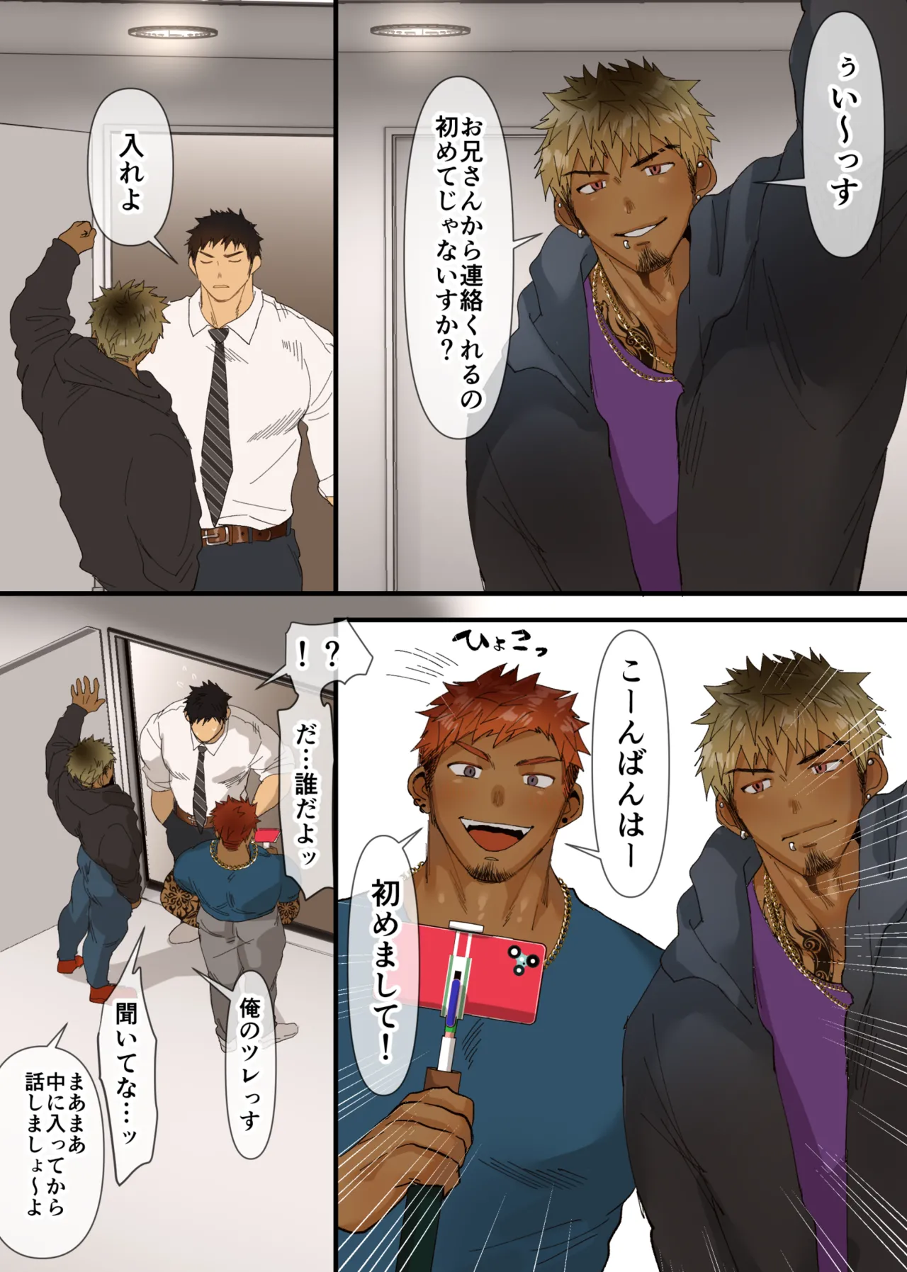 【不貞行為】既婚子持ちパ〇×チャラ男3／3P配信 page 3 full