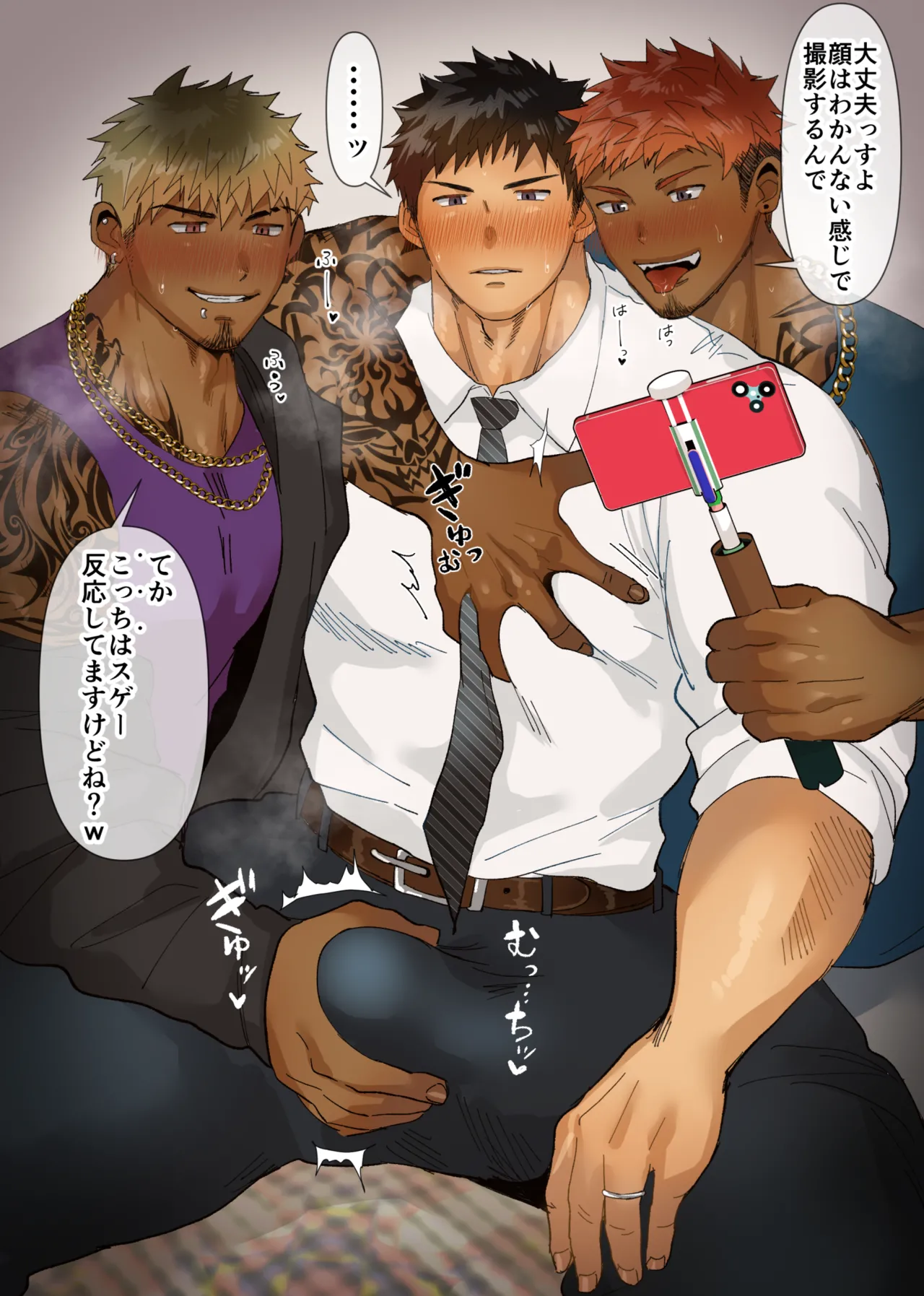 【不貞行為】既婚子持ちパ〇×チャラ男3／3P配信 page 5 full