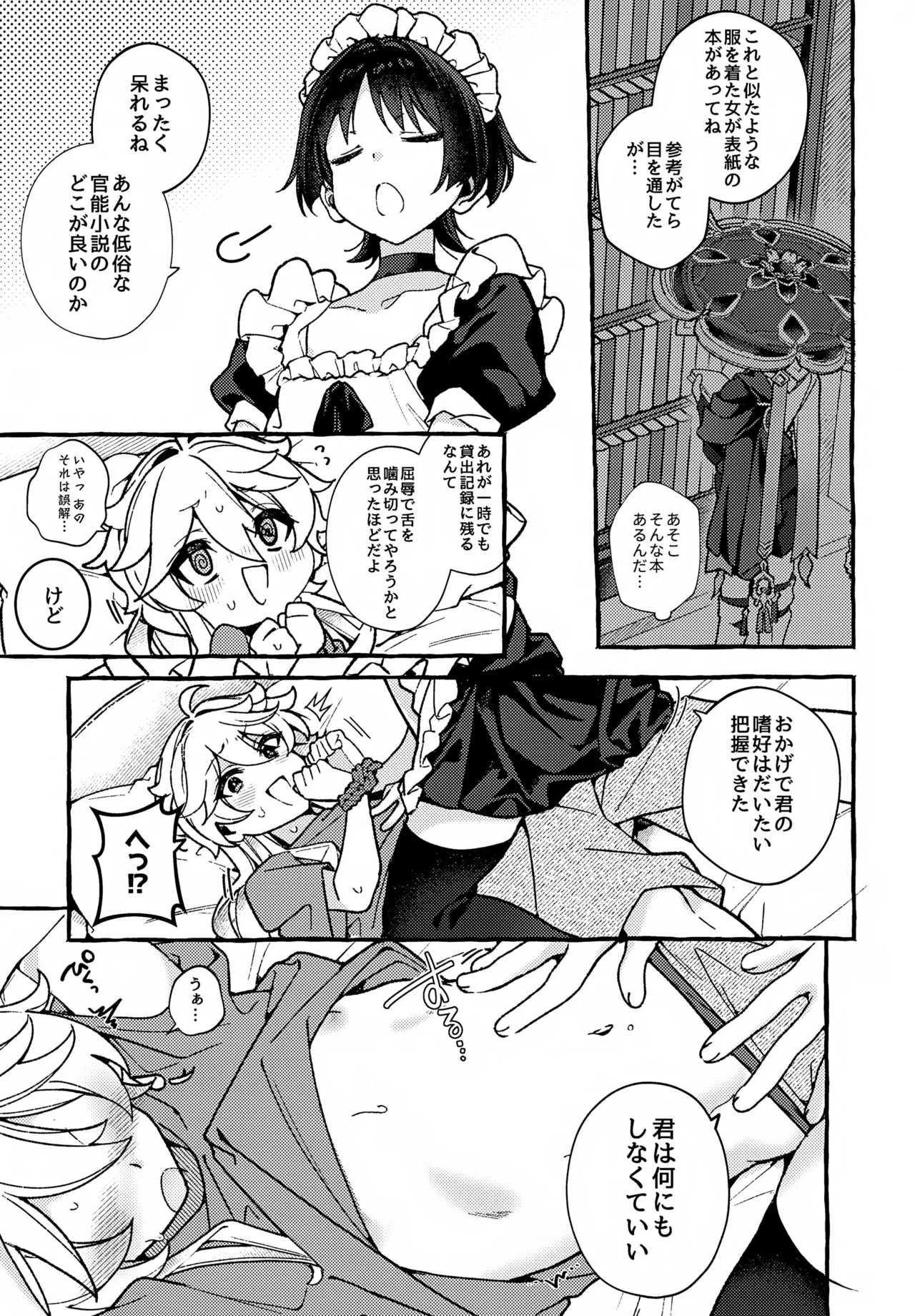 made for you page 12 full