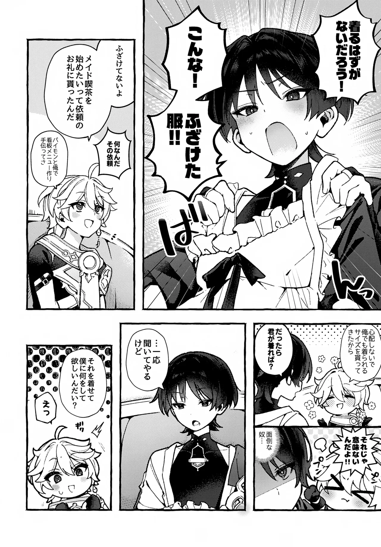 made for you page 5 full