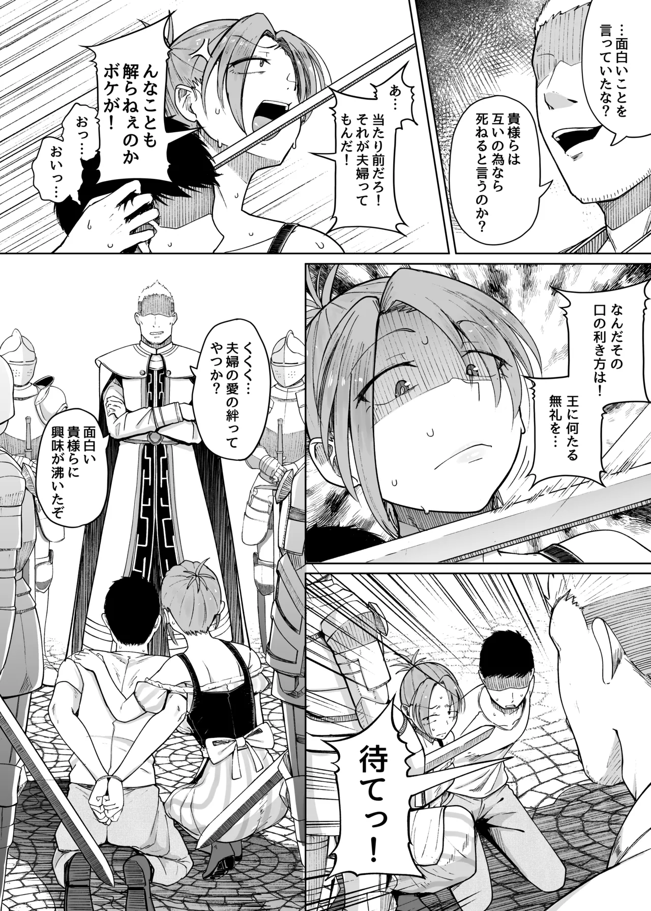 十物語 page 10 full