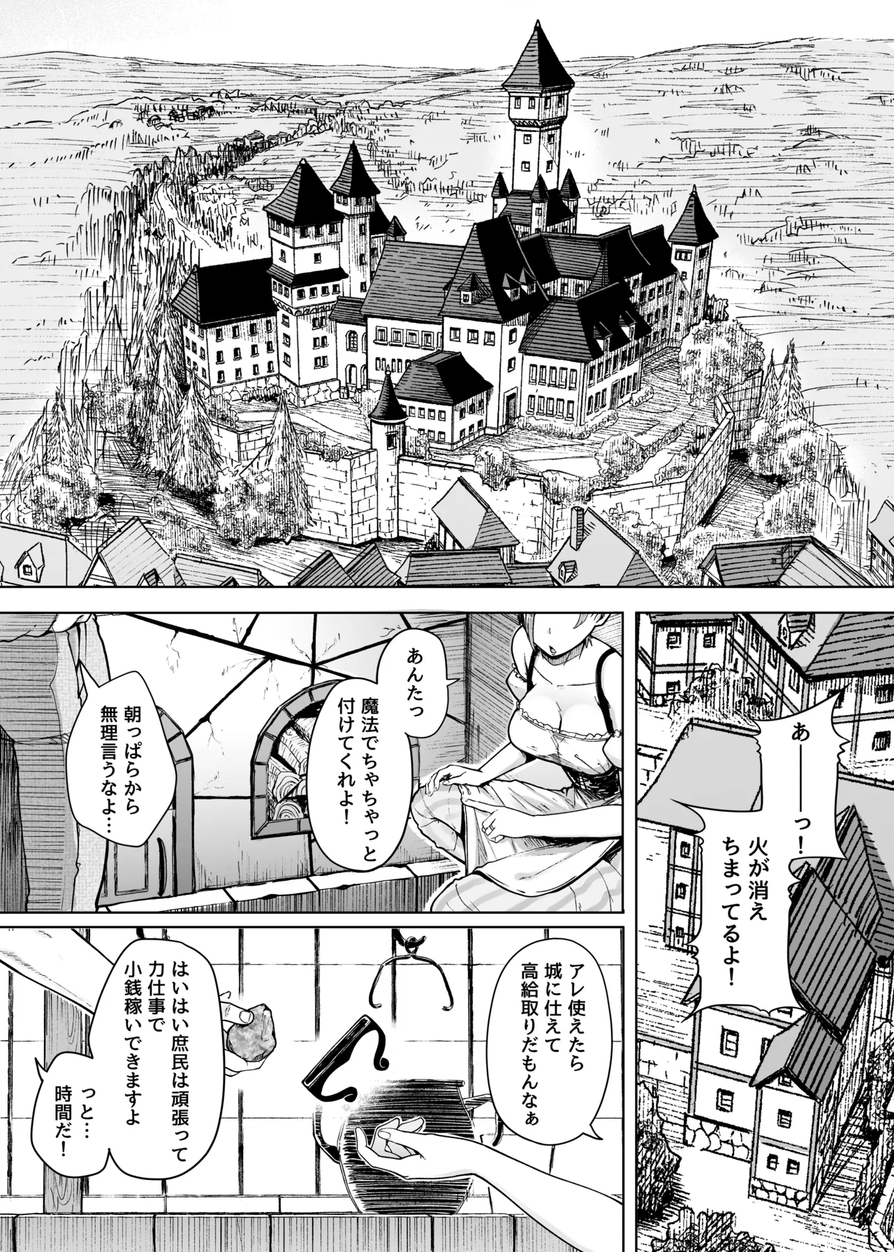 十物語 page 3 full