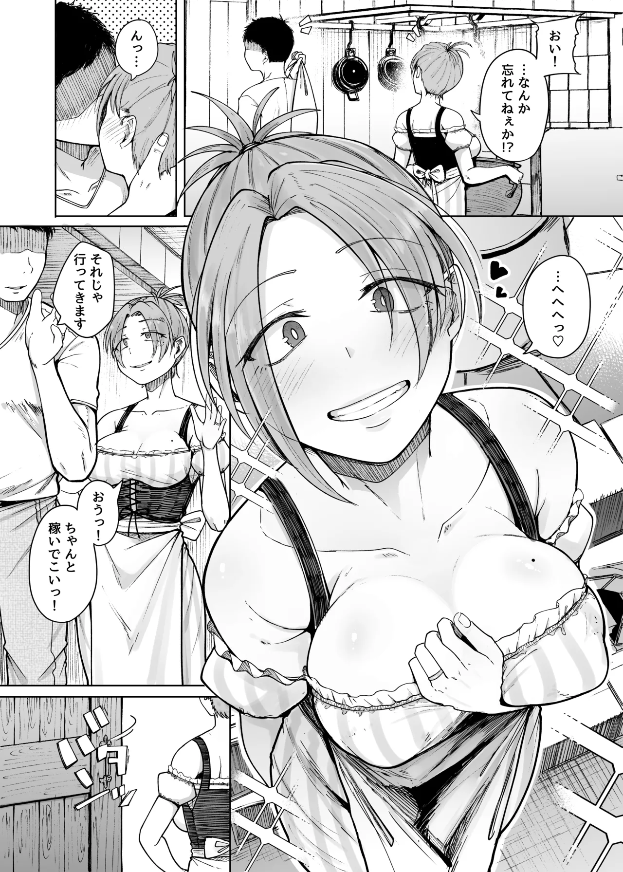 十物語 page 4 full