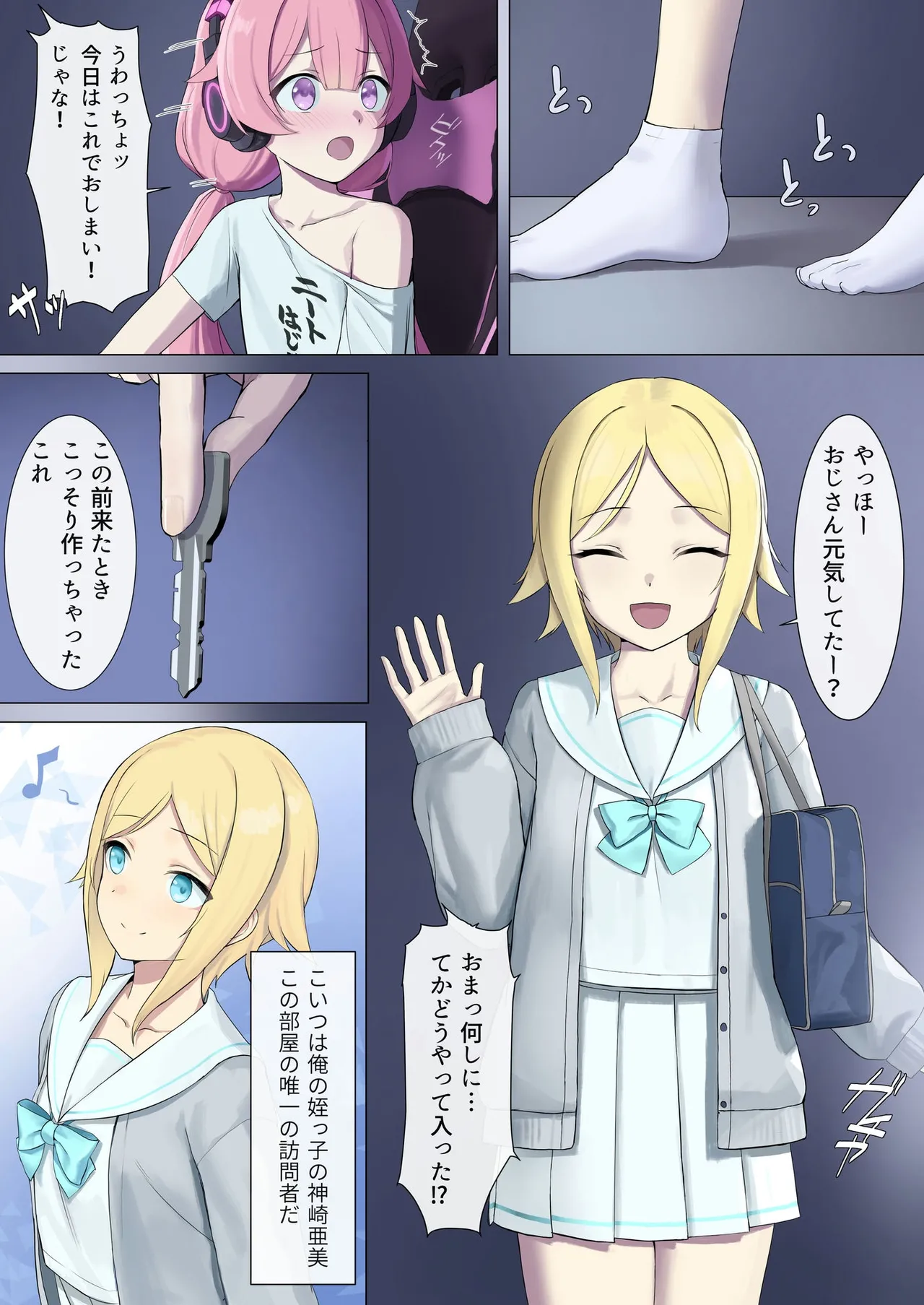 TS Haishin Oji-san ~Loli Haishin de Rakushite Gurashitai noni Meikko ga Ecchi na Itazura wo Shitekuru~ page 4 full
