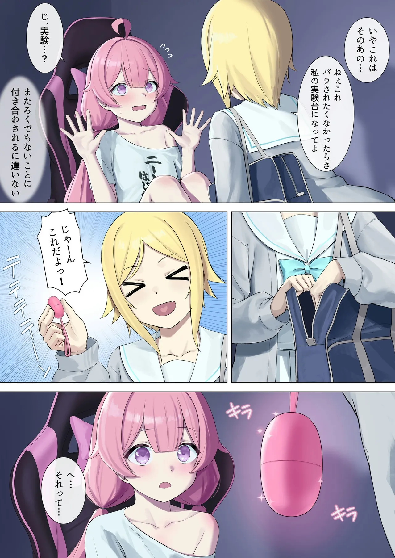 TS Haishin Oji-san ~Loli Haishin de Rakushite Gurashitai noni Meikko ga Ecchi na Itazura wo Shitekuru~ page 6 full