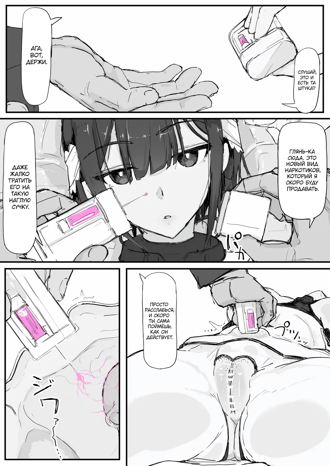 Youma Barai Kanata / Охотница на йома Каната page 7 full