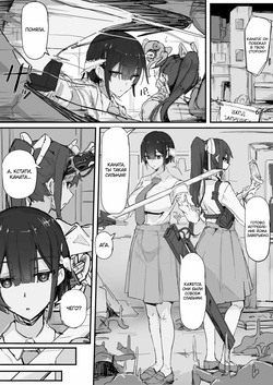 Youma Barai Kanata / Охотница на йома Каната