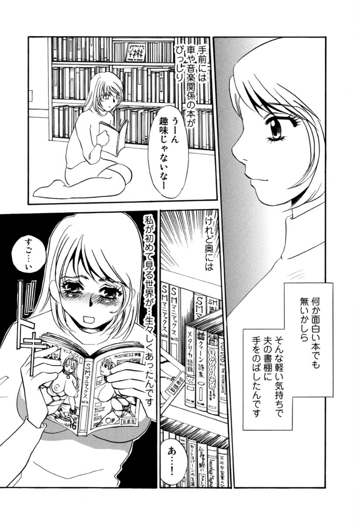 Hitoduma Dorei Gangu - The Wife of a Sex Slave page 6 full