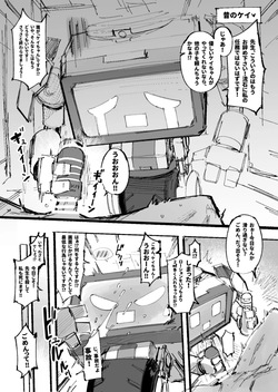 ケイちゃん0.2
