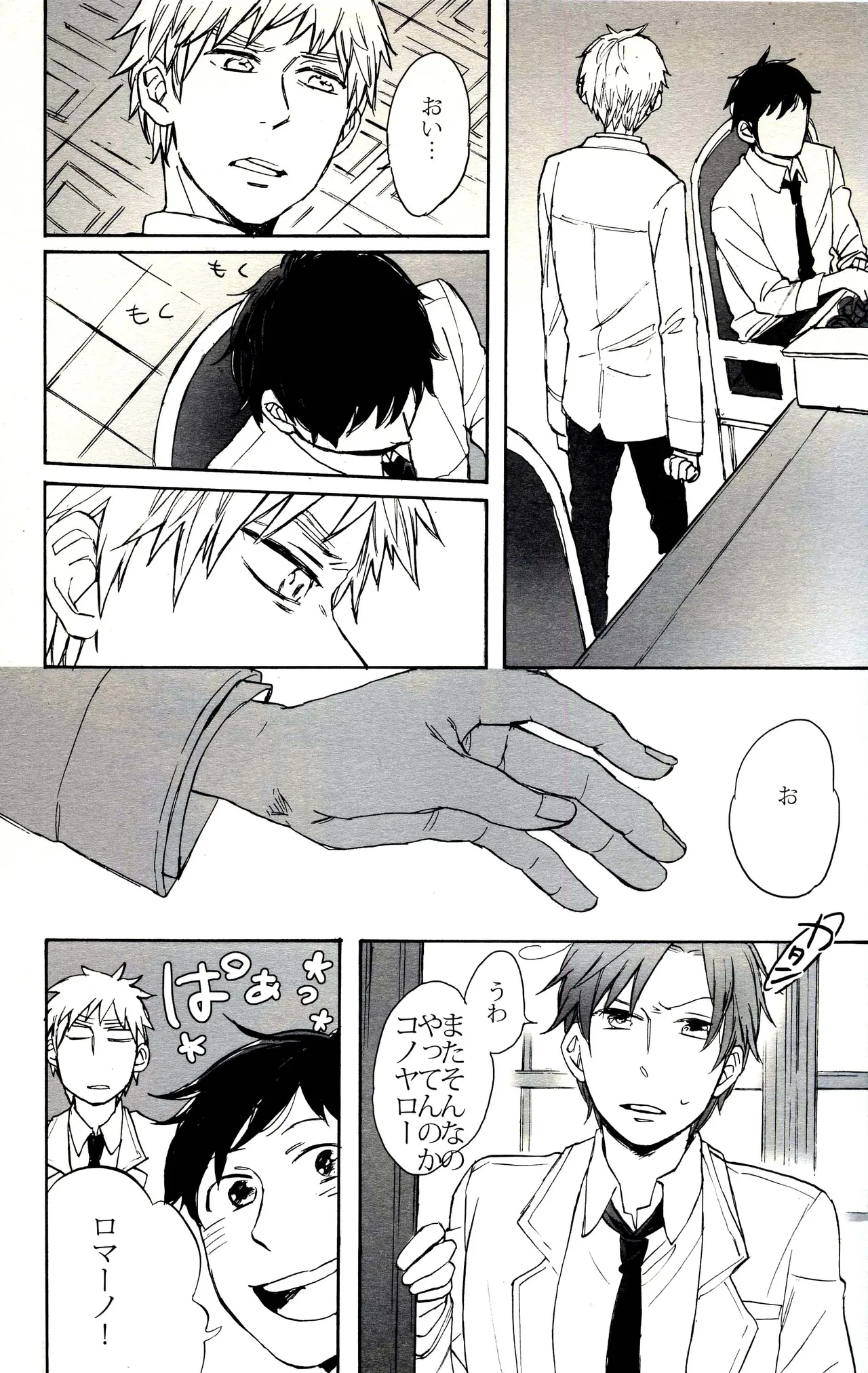 Paradisus page 11 full