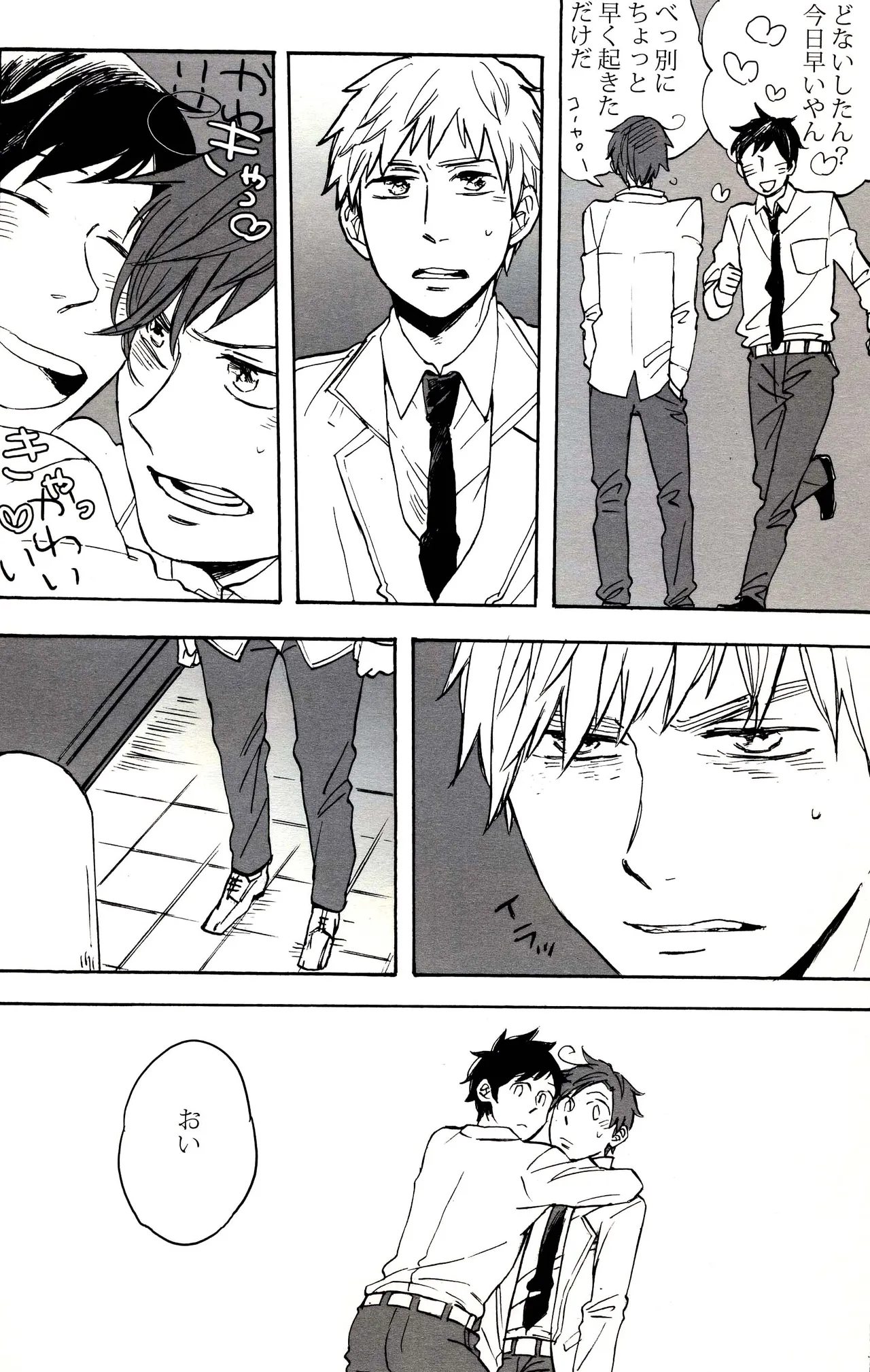 Paradisus page 12 full