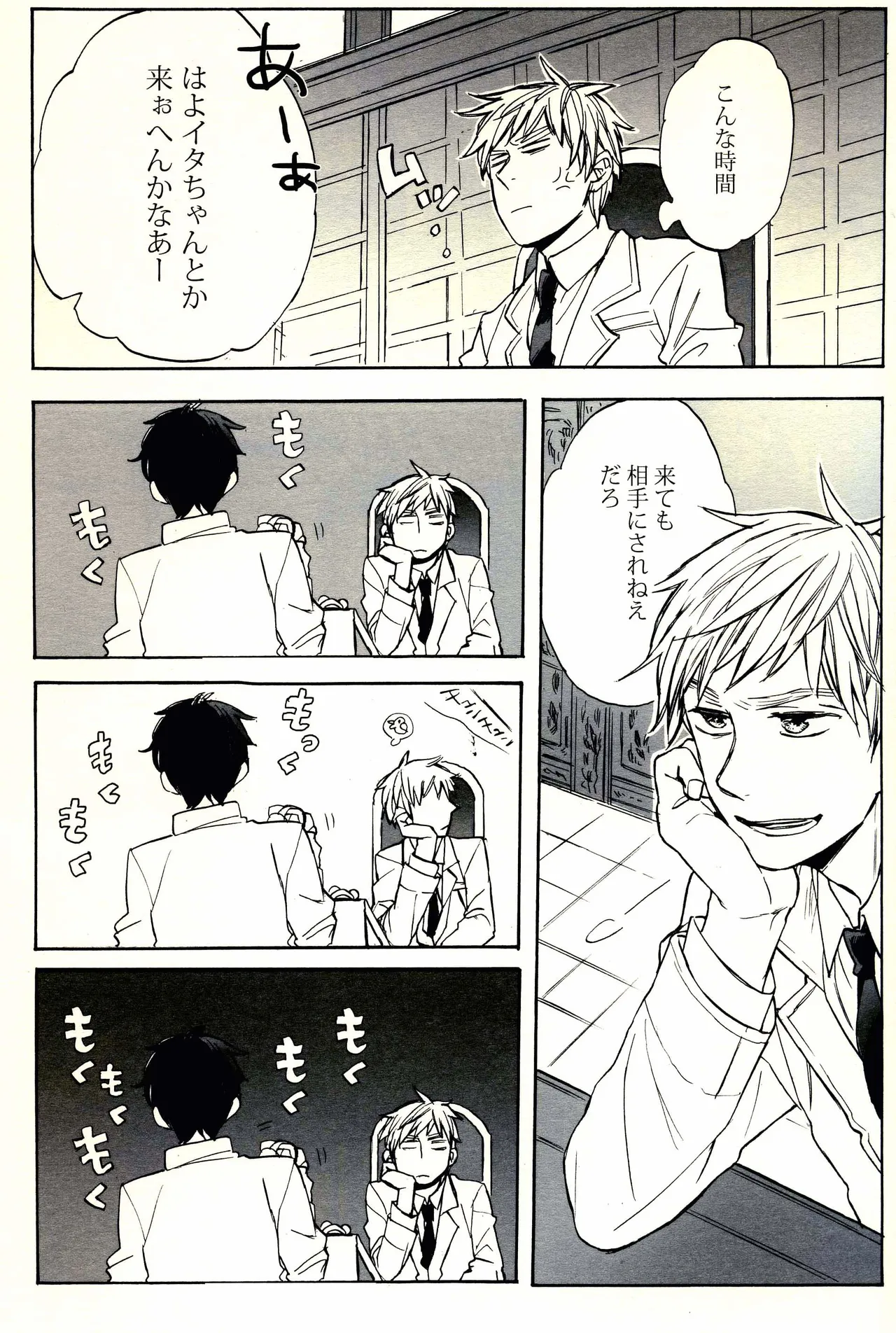 Paradisus page 5 full