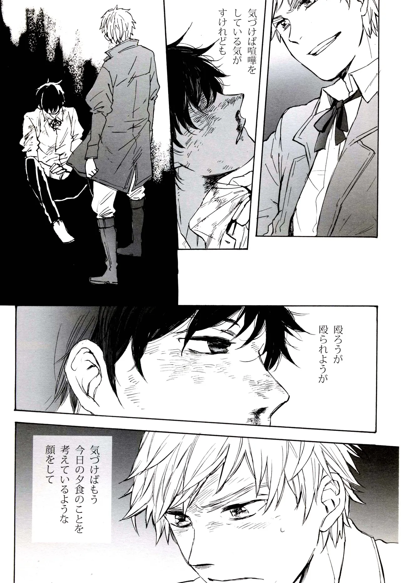 Paradisus page 8 full
