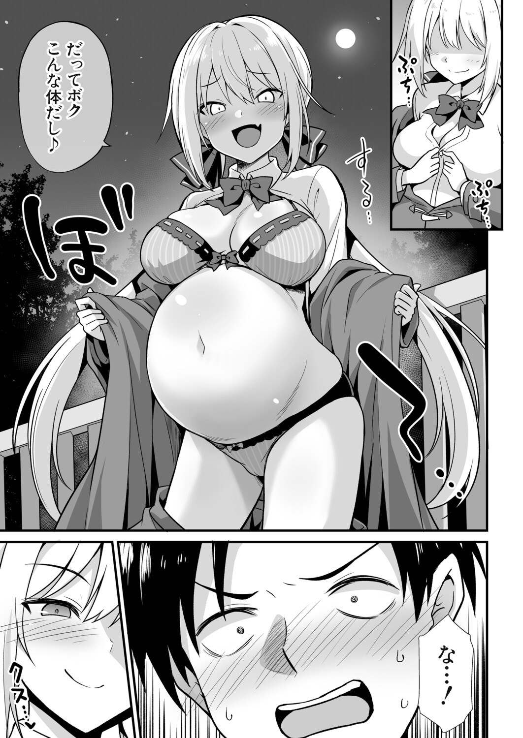 Kaidan Toshidensetsu Haramase Folklore page 12 full