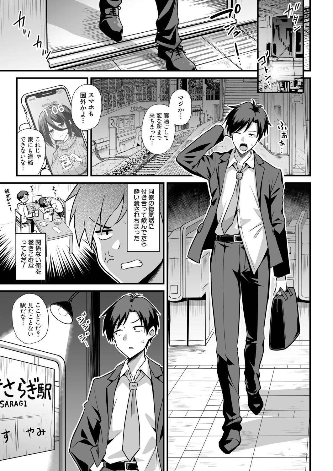 Kaidan Toshidensetsu Haramase Folklore page 6 full