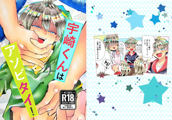 [Puputon (Puku)] Uzaki-kun wa Asobitai! (Uzaki-chan wa Asobitai!) [Digital] [English] (Pangean) cover
