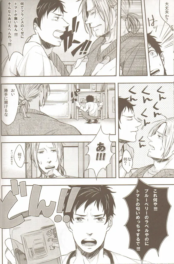 Oyabun no Erohon 3 page 11 full
