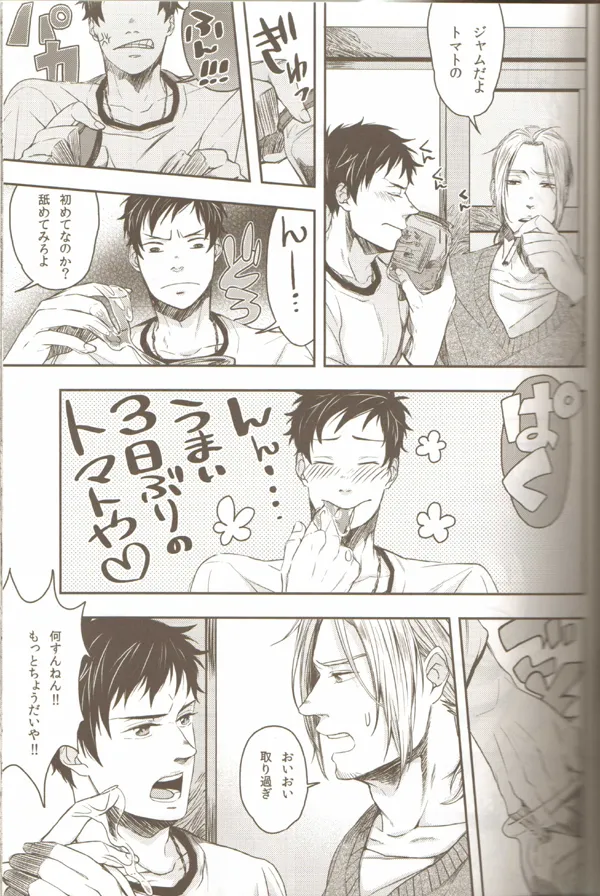 Oyabun no Erohon 3 page 12 full