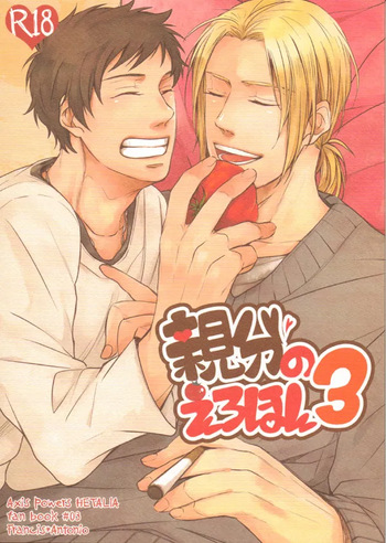 [2HB (KINTA)] Oyabun no Erohon 3 (Hetalia Axis Powers) cover