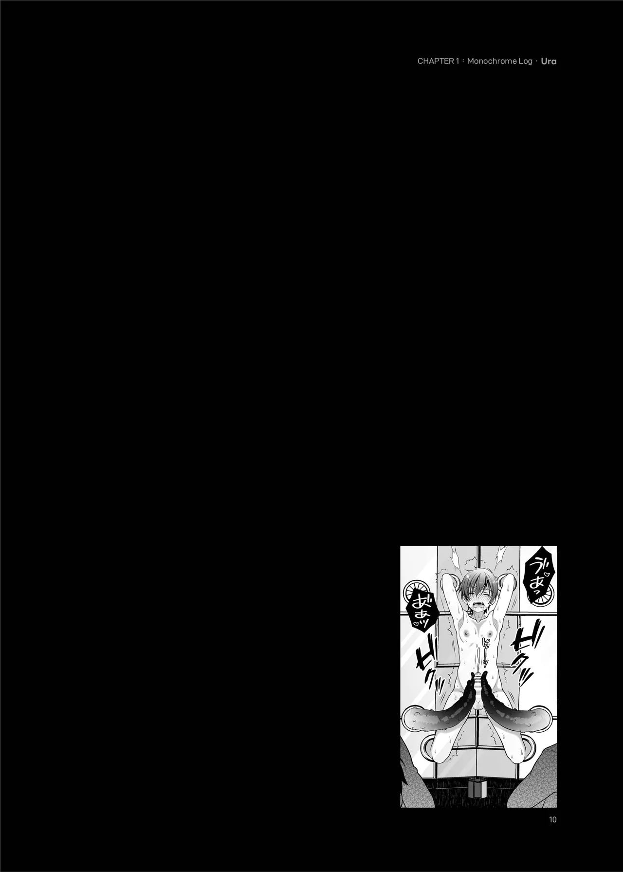 The Flesh Festival Vol.2 / 《肉祭榭》:下卷 page 12 full