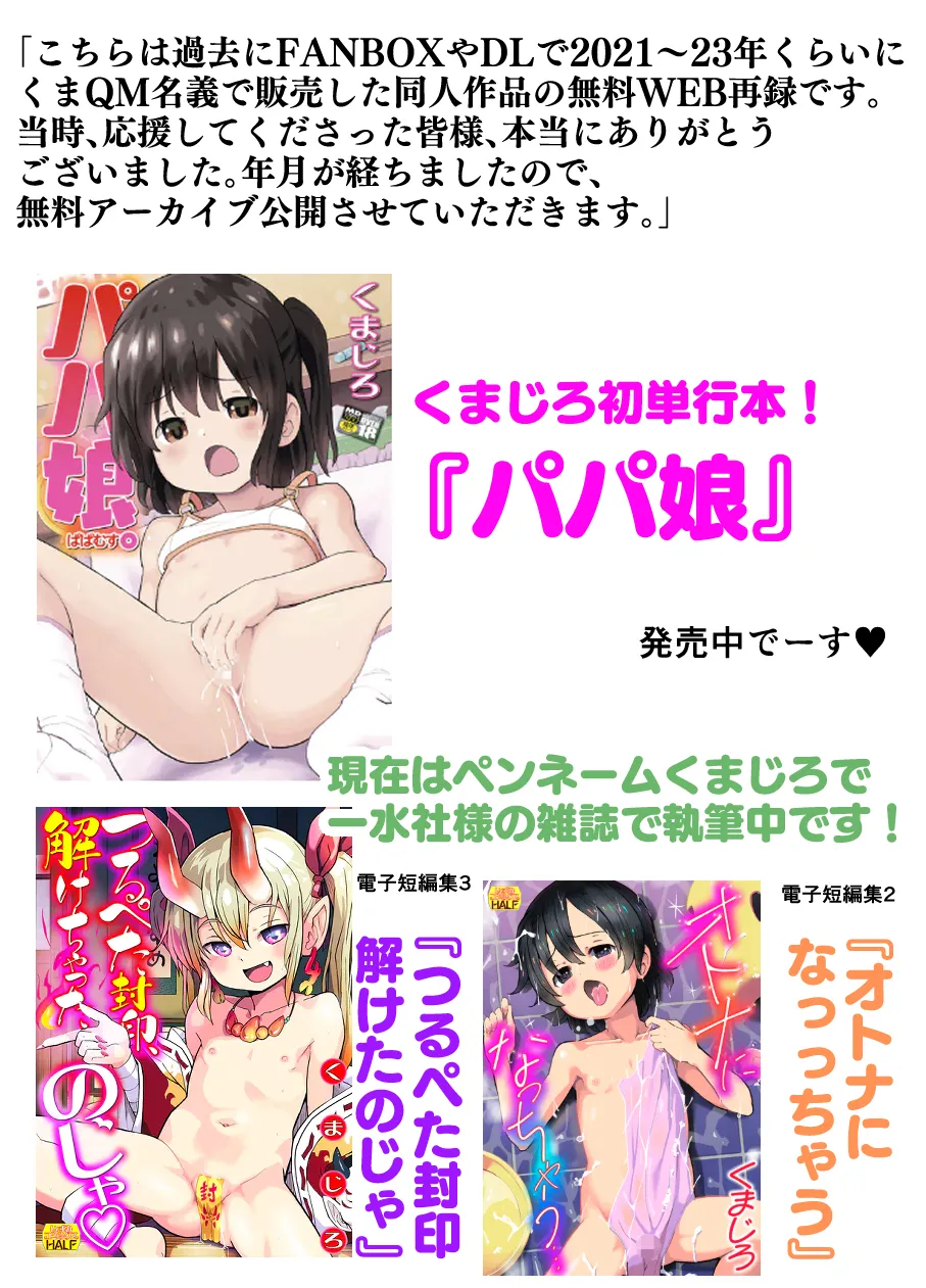 Illya-chan no Houkago Shintai Kensa Version 2.0 page 7 full
