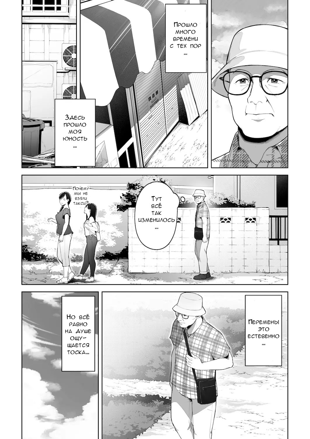 Ana no Mukou no Atsui Natsu | Однажды жарким летним днём page 4 full