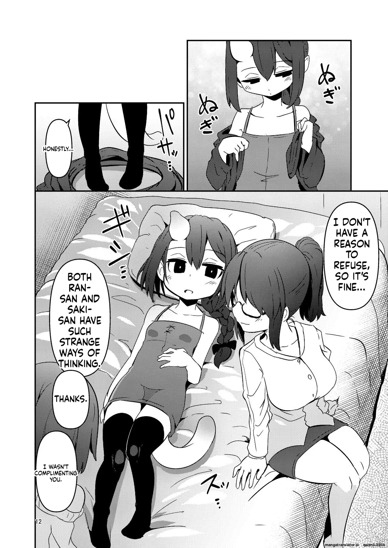 Shokushu Uri no Cult 3 page 11 full