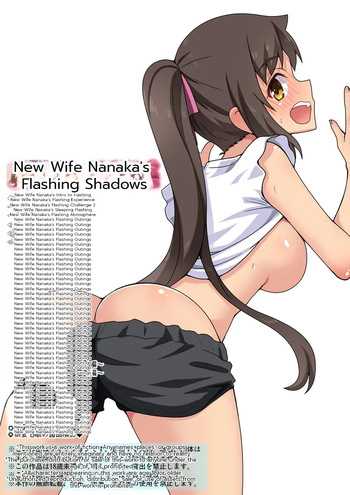 [Fukurou Naru Tori] The Exposed Shadow of Newlywed Nanaka cover