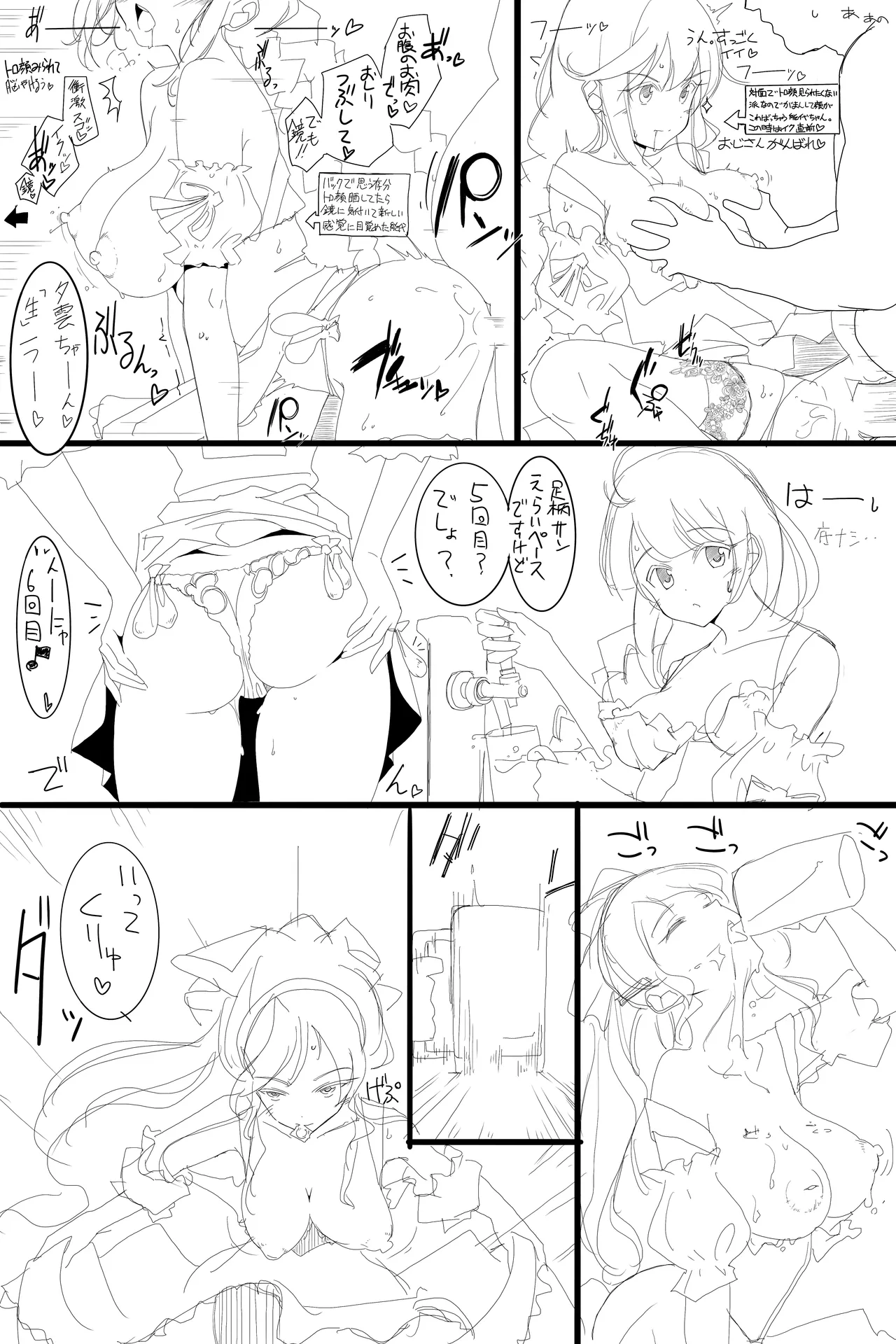 オクトーバーフェスト page 12 full