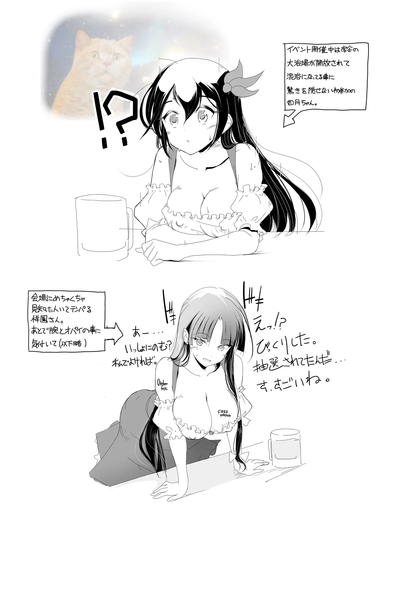 オクトーバーフェスト page 7 full