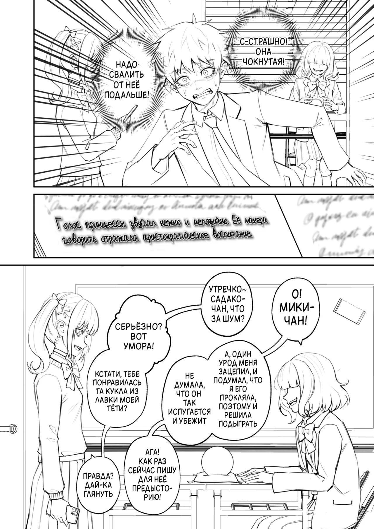 Hex Doll page 12 full