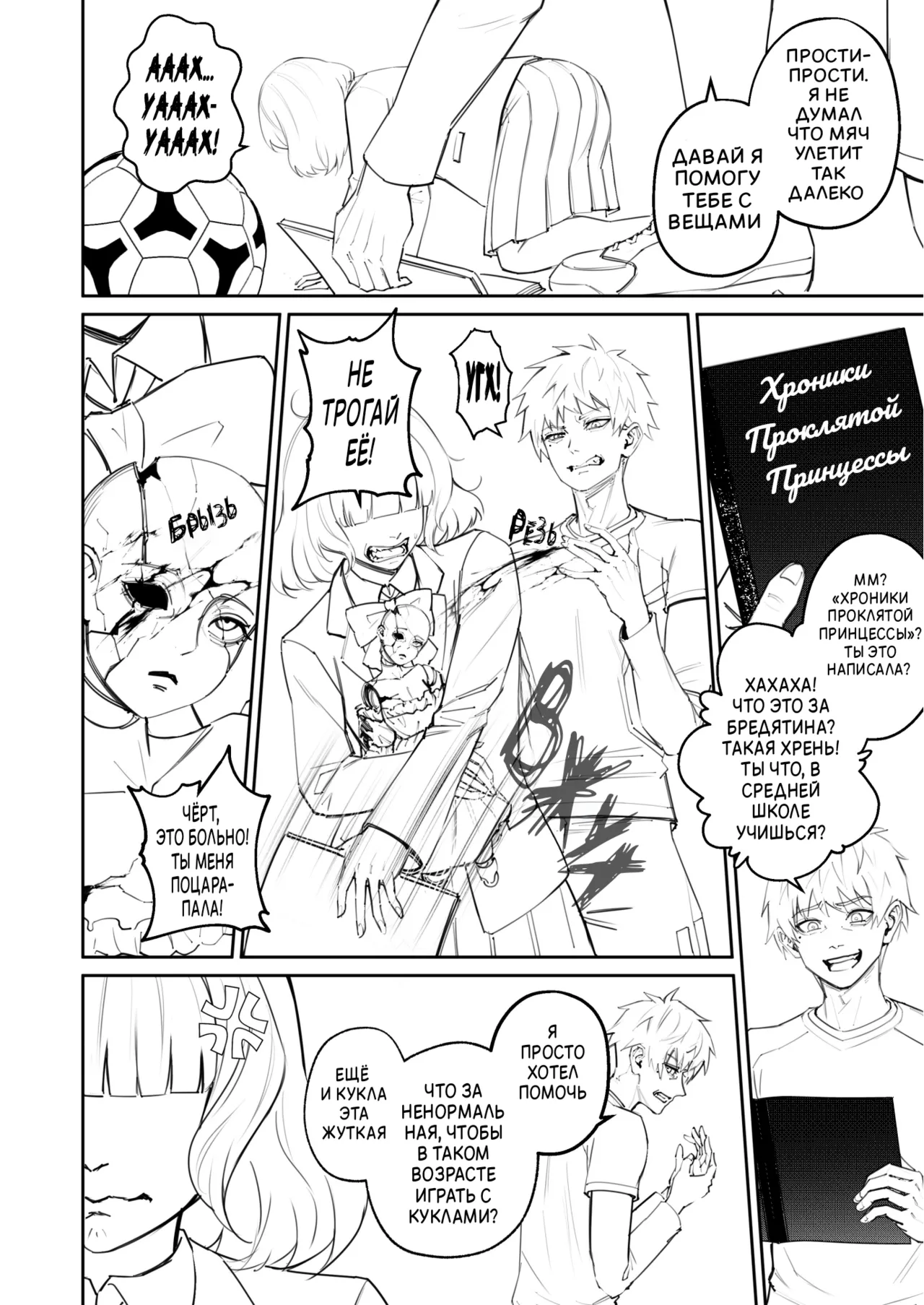 Hex Doll page 2 full