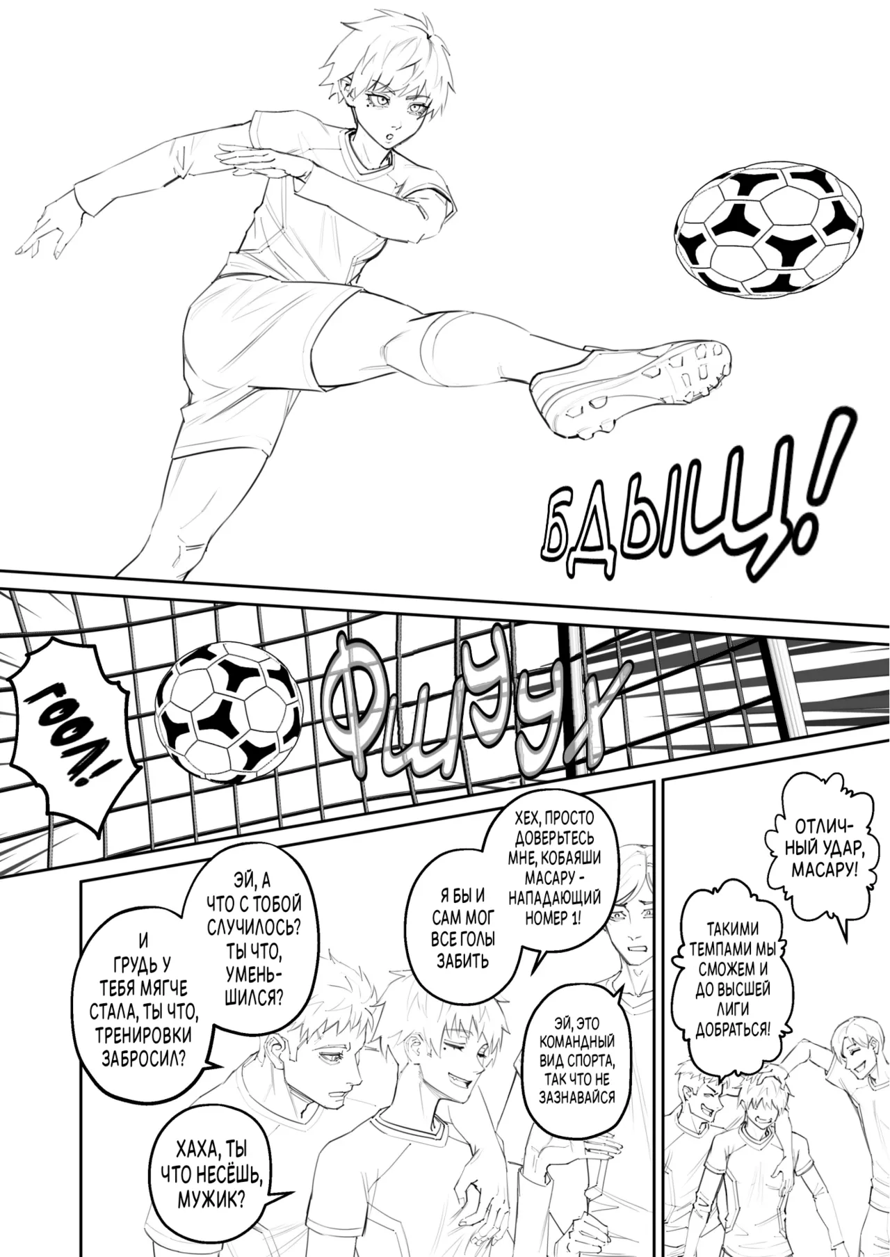 Hex Doll page 4 full
