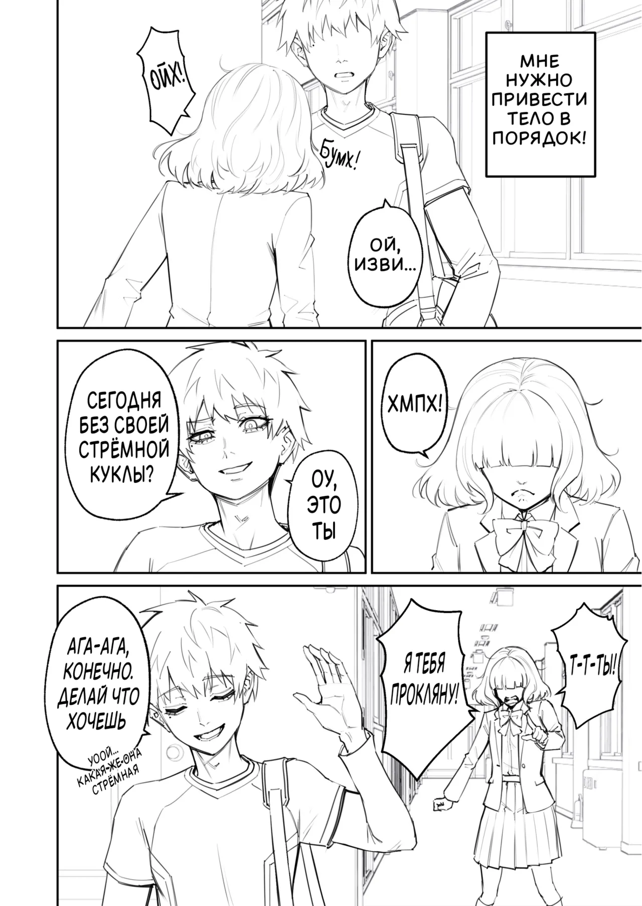 Hex Doll page 6 full