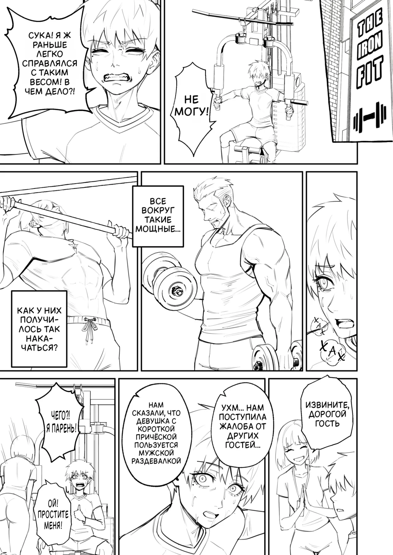 Hex Doll page 7 full