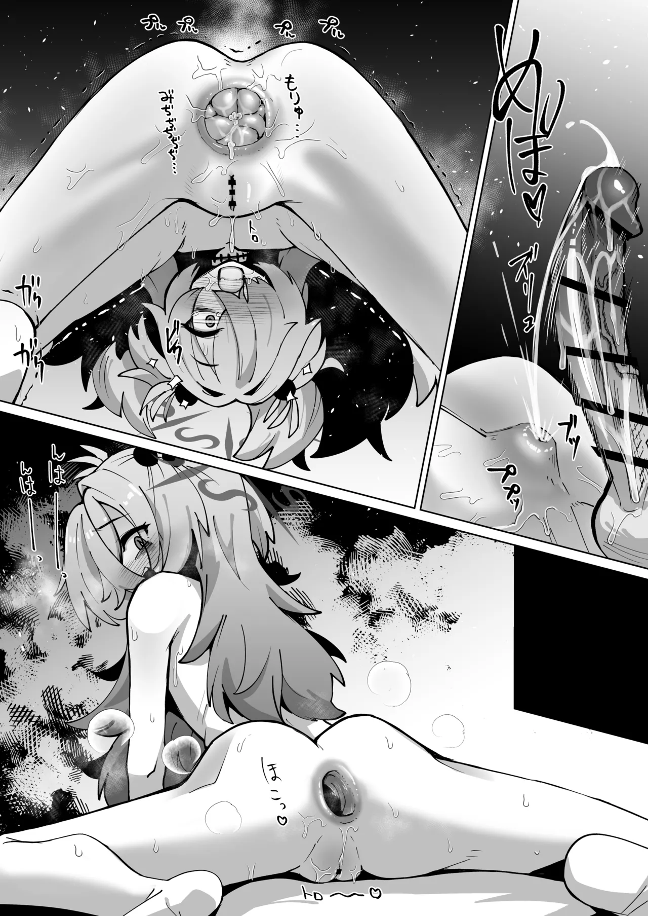 Koumon Kussaku-bu IMANO KIVITOS HEN - KOUMON KUSSAKU CLUB Kanoe no Koumon wo Hole dakeno Hon Wayo... Subete wo Akiramete kara Goran ni natte kudasai... page 11 full