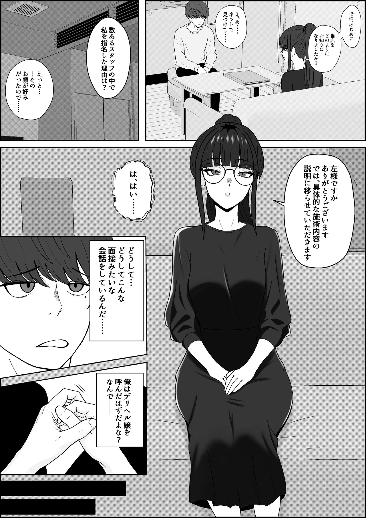 Legend Fuuzokujou Kourin! Kitou Migaki Senmonten de Shasei no Mukougawa e! Shasei kara Hajimaru Kitou Zeme de Chou Kaikan · Otoko no Shiofuki page 2 full