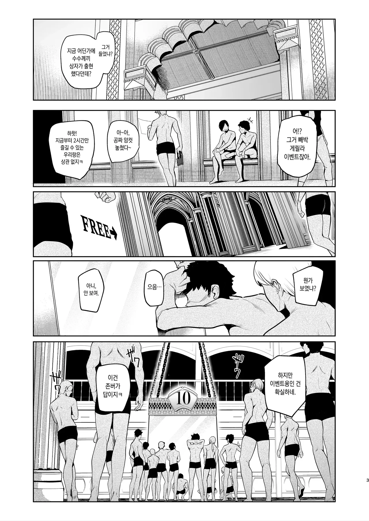 Sex slave Gacha IV - Strong women have no human rights  암컷 뽑기 IV page 3 full
