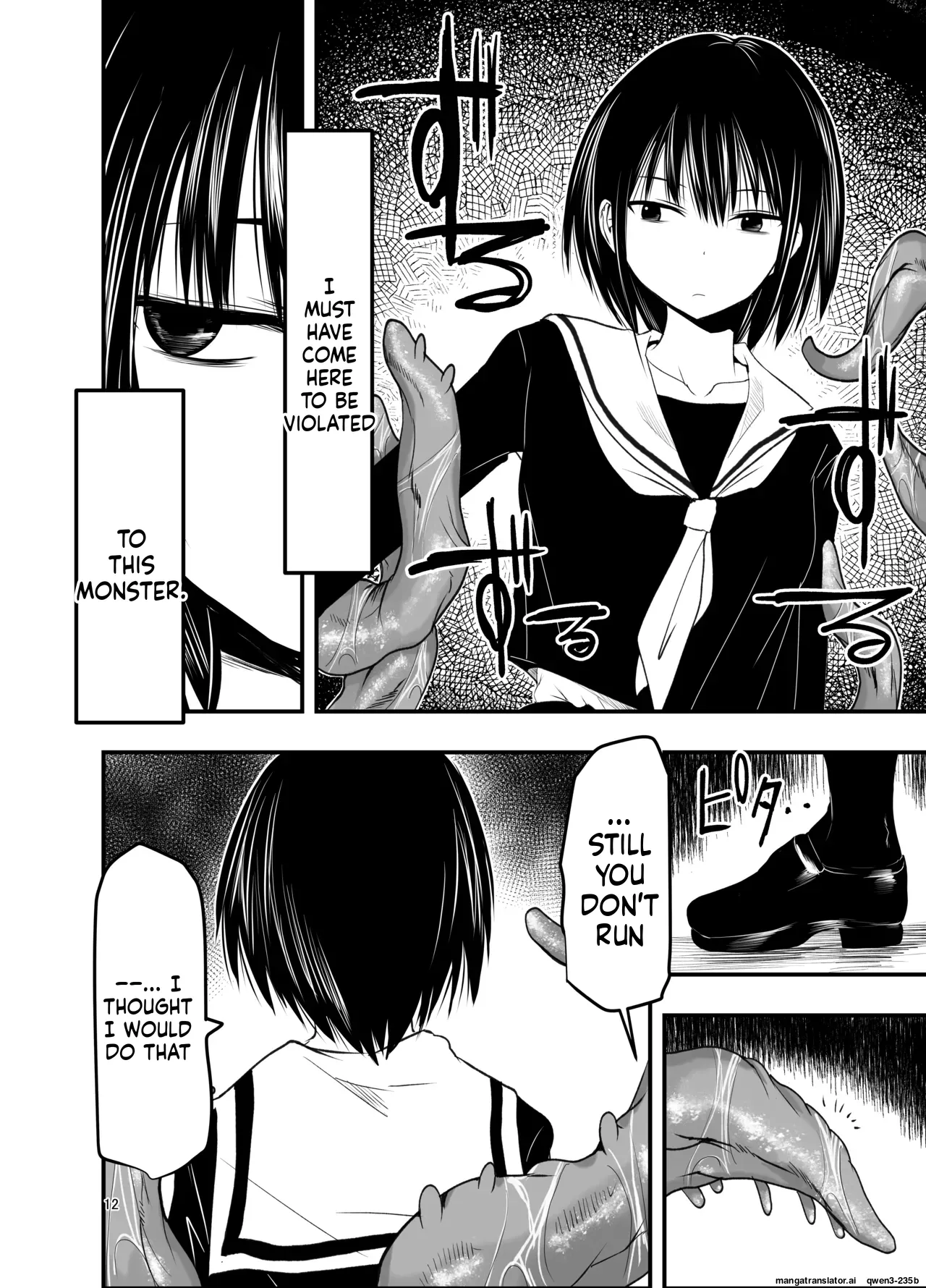Netori no Tsuji page 11 full