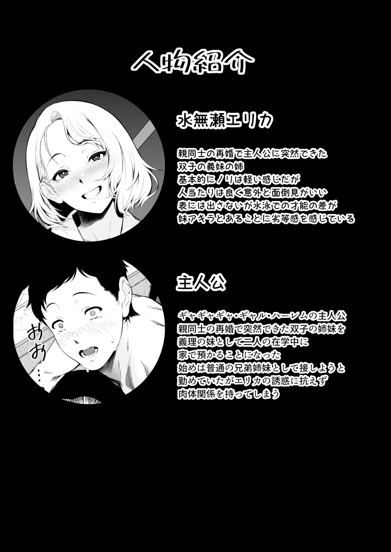 ギャギャギャ・ギャル・コスプレ 〜ラブホで密着ぬるぬるソープごっこ page 2 full