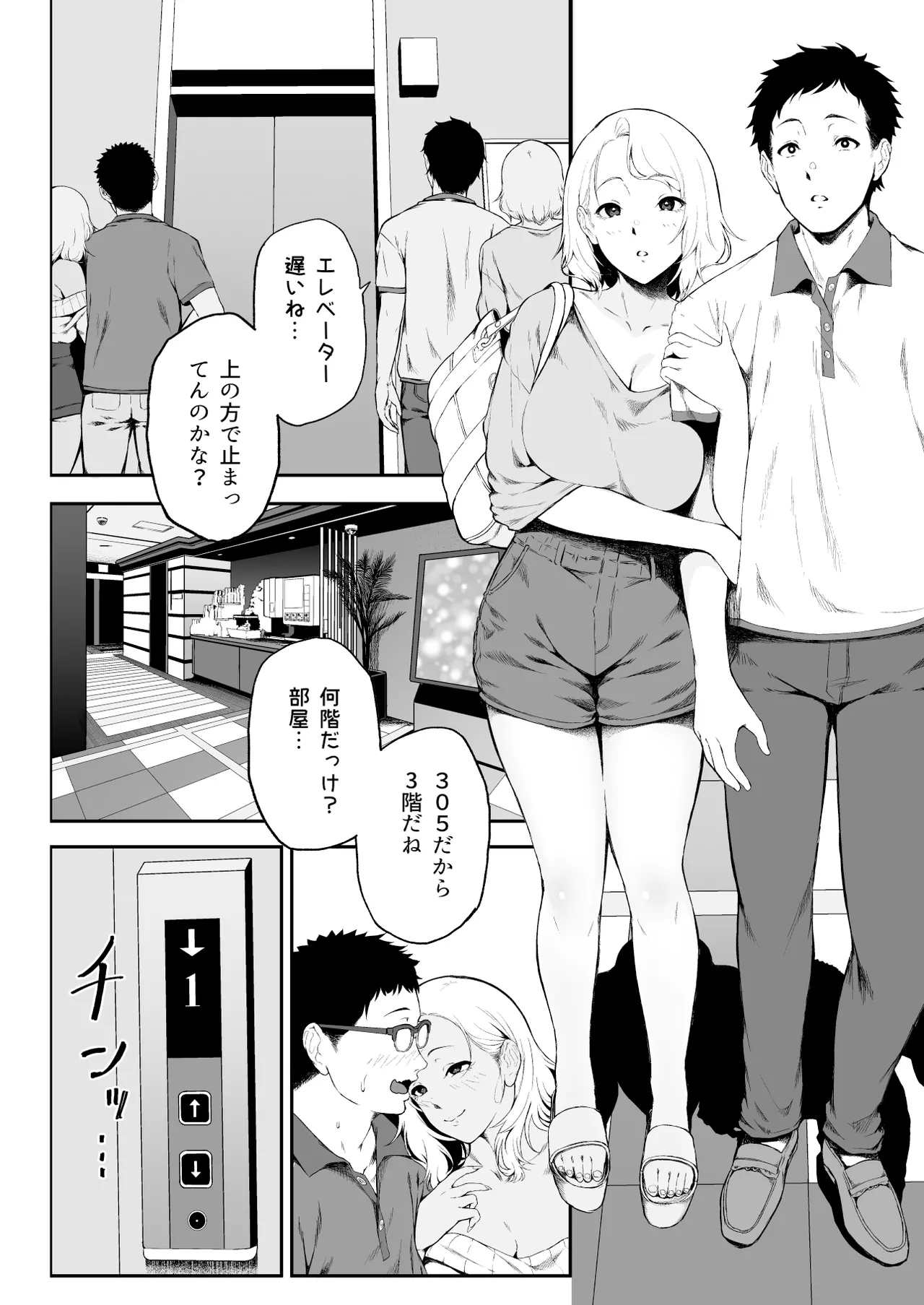 ギャギャギャ・ギャル・コスプレ 〜ラブホで密着ぬるぬるソープごっこ page 6 full