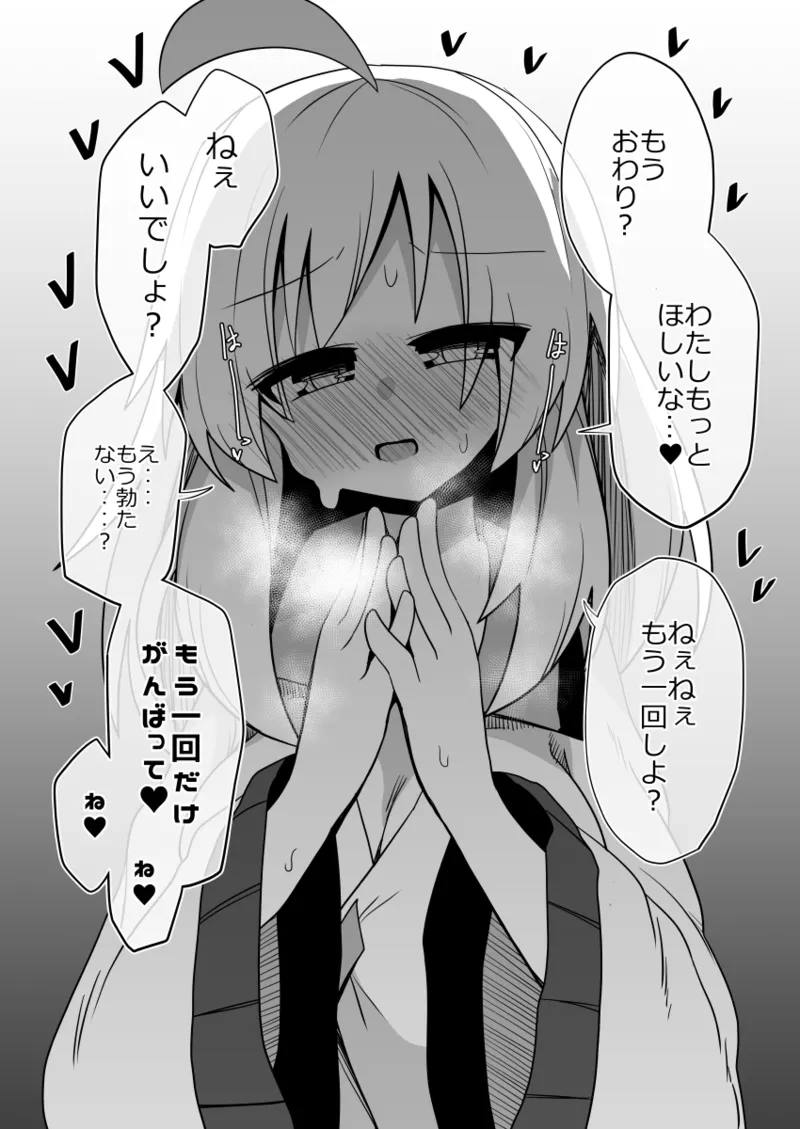 Kokoro-chan! Namahame rankō pāti e itte minai? page 10 full